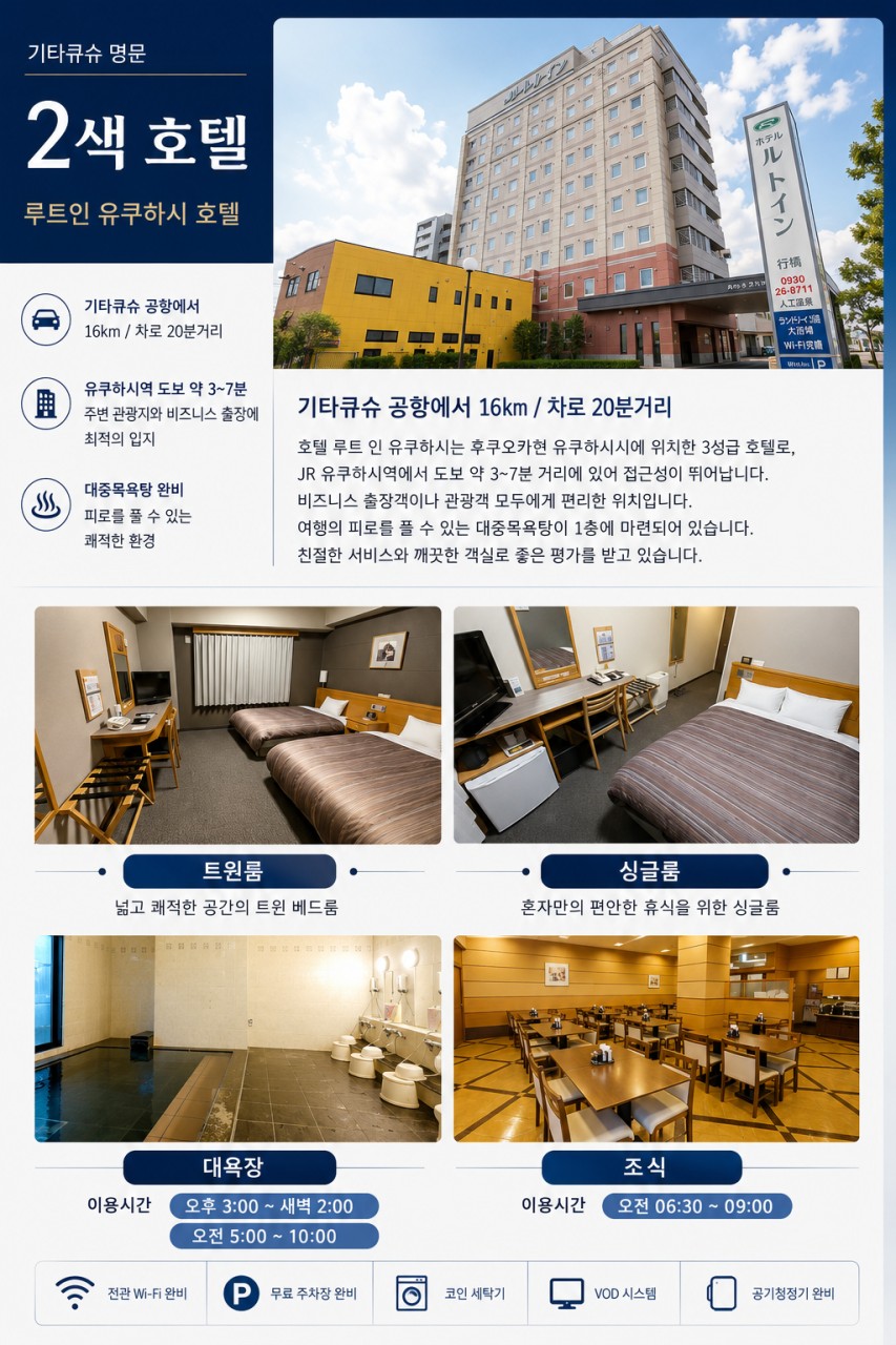 8월 특가⛳강력추천!! 기타큐슈 명문 2색 골프!!⛳2박3일 36홀 라운딩 = 699,000원~ 🤩3박4일 54홀 라운딩 = 899,000원~