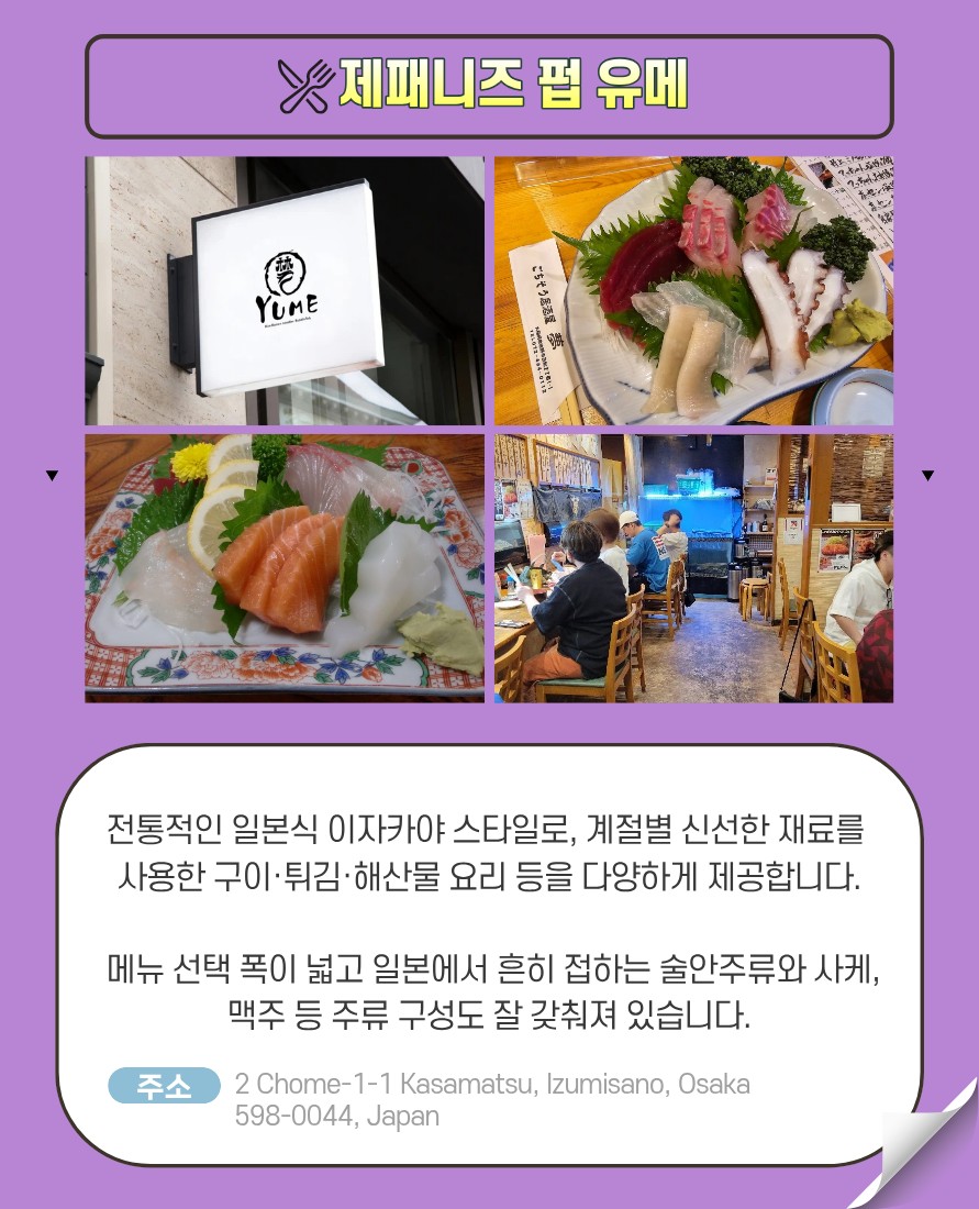 ⛳️오사카 명문 골프와 시내 관광을 한 번에 ⛳️2박 3일 - 99만원부터 3박 4일 - 129만원~ 🌟접근성+관광+맛집우수
