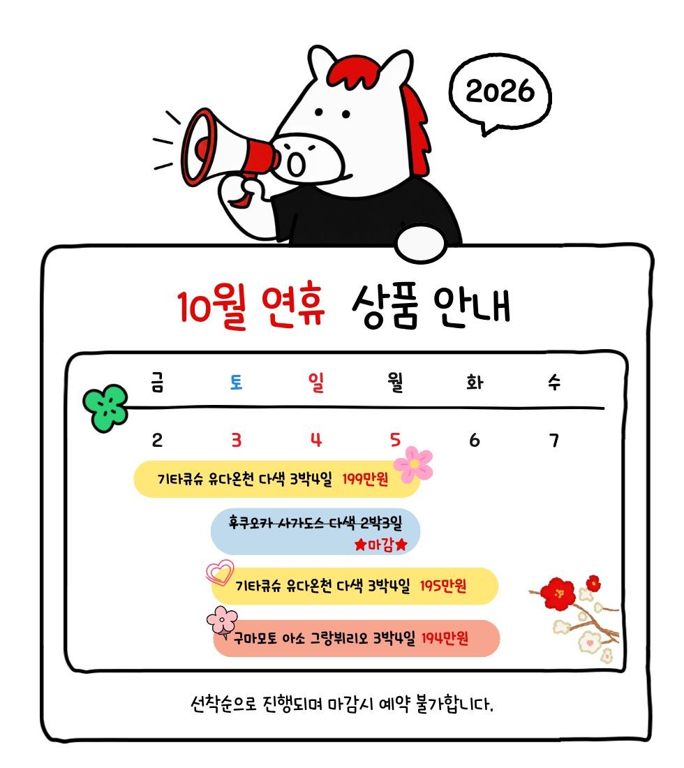 ๐์ถ์์ฐํด, ๊ฐ์ฒ์ ์ฐํด, ํ๊ธ๋ ์ฐํด ๊ณจํ, 2์ธ ๊ฐ๋ฅ/์กฐ์ธํ๋ ์ด, ์ ์ฐฉ์ ๋ง๊ฐ์ค