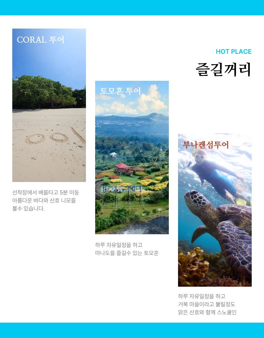 ✈️ 인도네시아 최북단 마나도 골프&휴양 3박5일(18+18+18홀) 1,290,000원~ 즐길꺼리,놀꺼리,볼꺼리 휴양들 다양