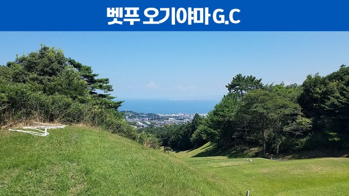 9~12월⛳온천도시 벳푸 시티 호텔 3색 골프<3박4일>⛳ 3박4일 1,150,000원~ 시내호텔+온천호텔투숙