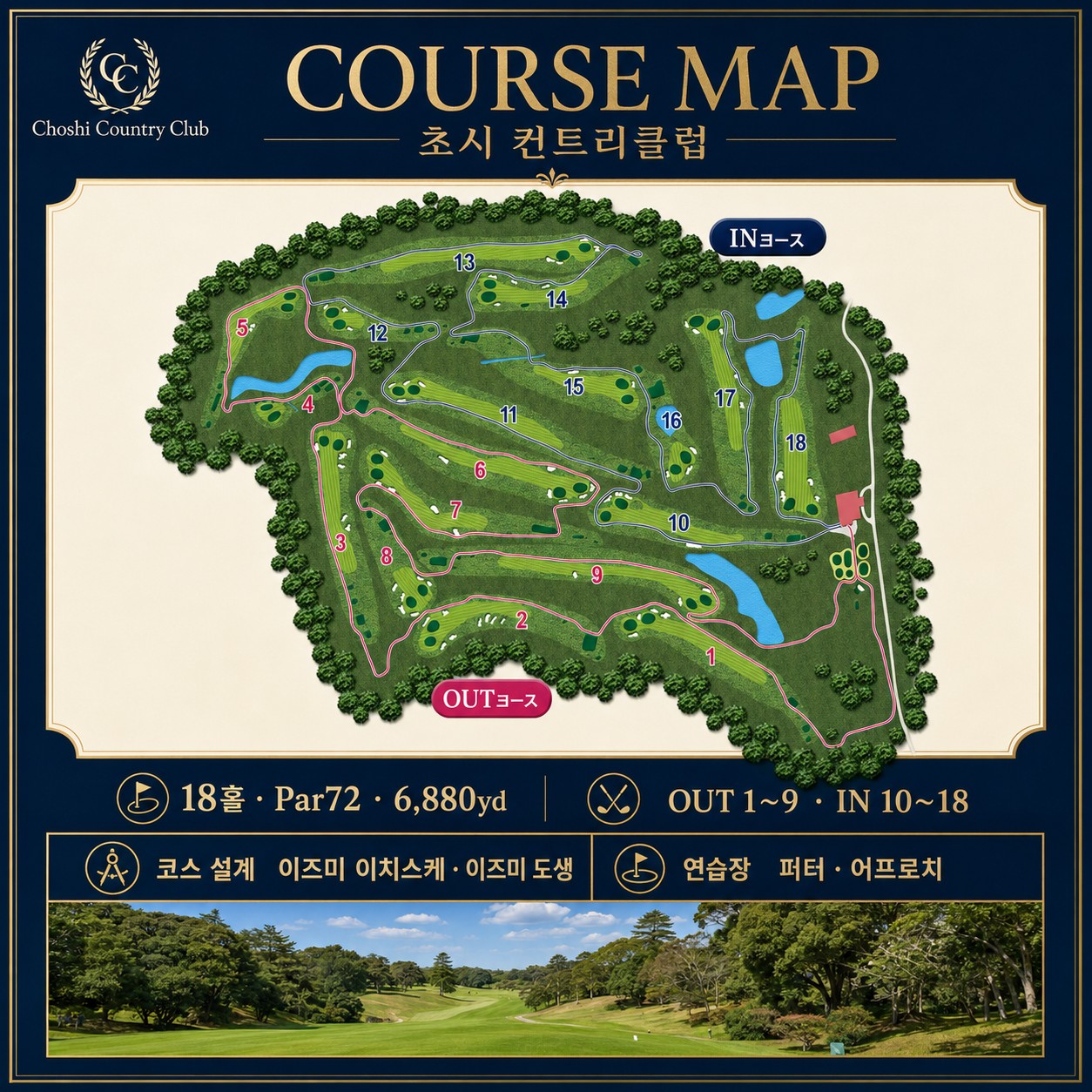 ⛳동경 치바 온천 골프 리조트 올포함 🏌️3박4일 1,290,000원~ 2인가능,장박가능,