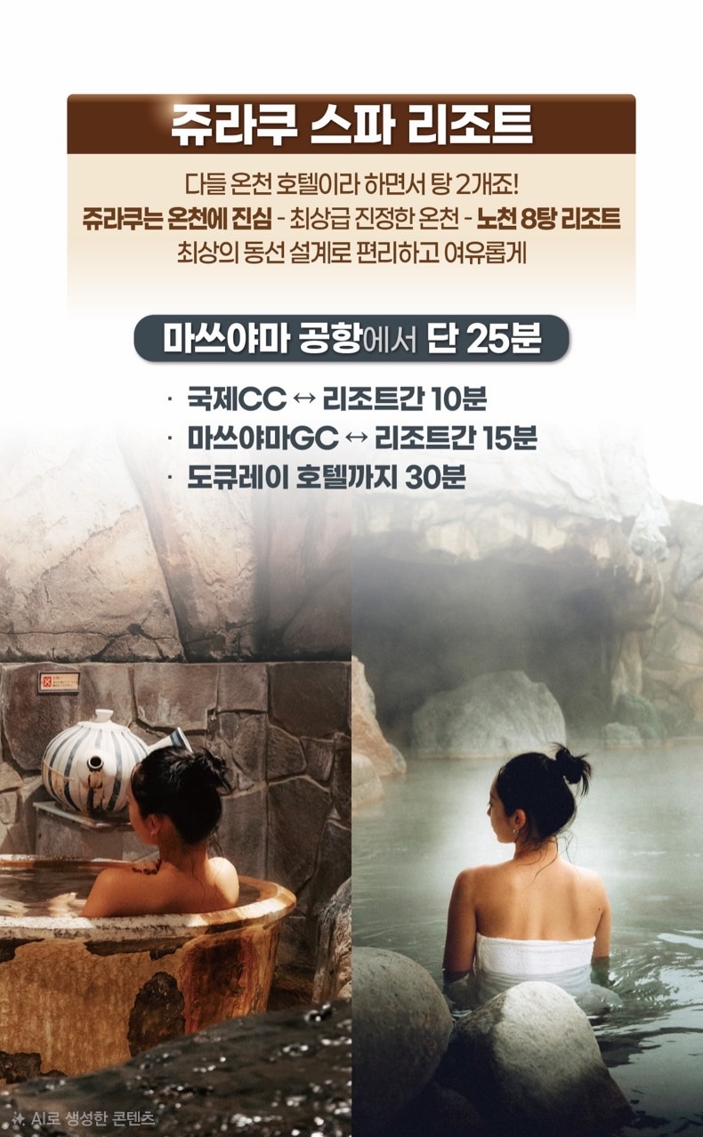 7~10월👍일본소도시 인기 1위 마쓰야마 ✈️최상의 온천과 시내숙박 3박4일 999,000원~