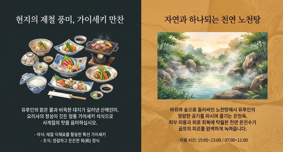 항공별도상품 ★여름특선 고원3색골프 ★ 후쿠오카 유후인3색 온천골프 2박3일 930,000원~
