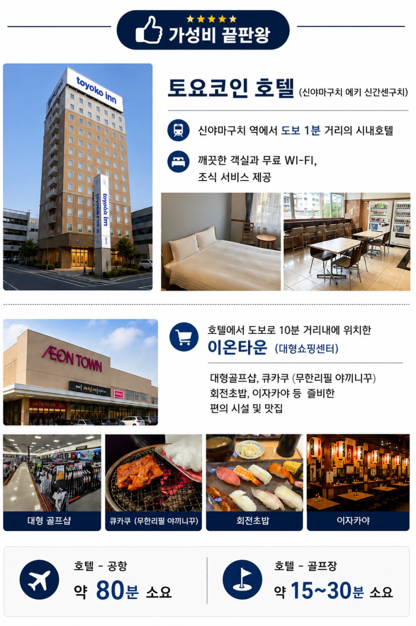 🔊 (기타큐슈) 야마구치 2색 골프 오픈 특가 ✈ 3박4일 54홀 799,000원 2인가능 최고의 가성비