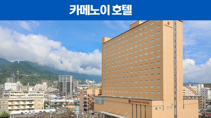 9~12월⛳온천도시 벳푸 시티 호텔 3색 골프<3박4일>⛳ 3박4일 1,150,000원~ 시내호텔+온천호텔투숙