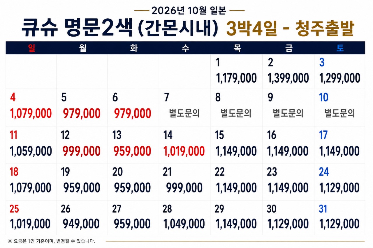 9~10์๐ ํ์ ๋ช
๋ฌธ 2์ (๊ฐ๋ชฌ์๋ด์๋ฐ) ๐คฉ2๋ฐ3์ผ 45ํ 699,000์- ๐คฉ3๋ฐ4์ผ 72ํ 899,000์~ ๊ฐ๋ ฅ์ถ์ฒ
