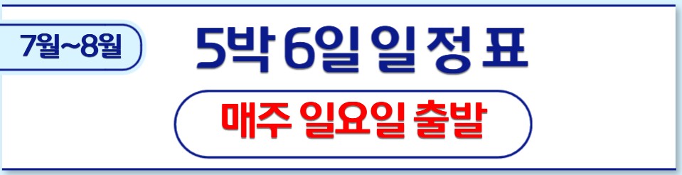 7~8์ ๐ด๋ฏธ์ผ์ํค ์์ด์cc ์์์๋ ์ฌํฌํจํจํค์ง ๐ด2๋ฐ3์ผ990,000์,3๋ฐ4์ผ 1,090,000์,4๋ฐ5์ผ 1,490,000์