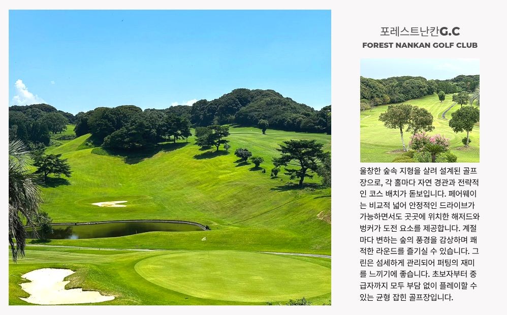 ✈️제주항공 후쿠오카 항공팩 ✈️사가 도스 다색 시내골프 2박3일(18+18+18) 1,190,000원~