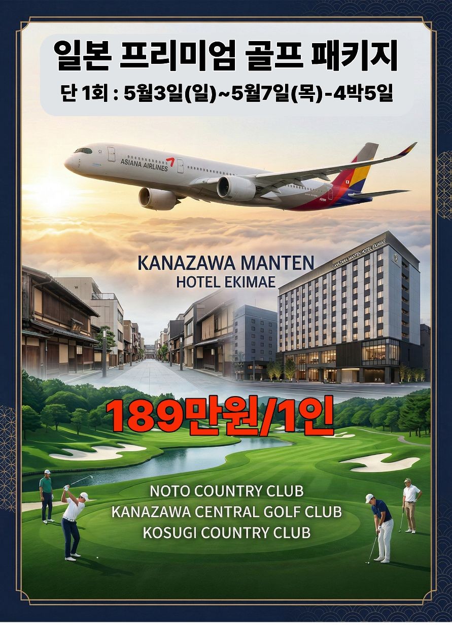๋จ 1ํ - 5/3(์ผ)~5/7(๋ชฉ) ๐ผ๋์ผ๋ง 4๋ฐ5์ผ 1,890,000์๐ผ์์์๋ ์ ์ธ๊ธฐ / ์๋ดํธํ
์๋ฐ