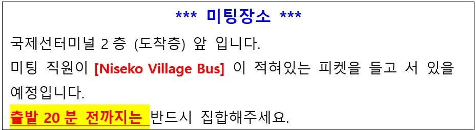 7~8월🔊북해도 "힐튼 니세코" 초특가♨️온천골프 4박5일 1,590,000원 대한항공+힐튼호텔의 콜라보 특가