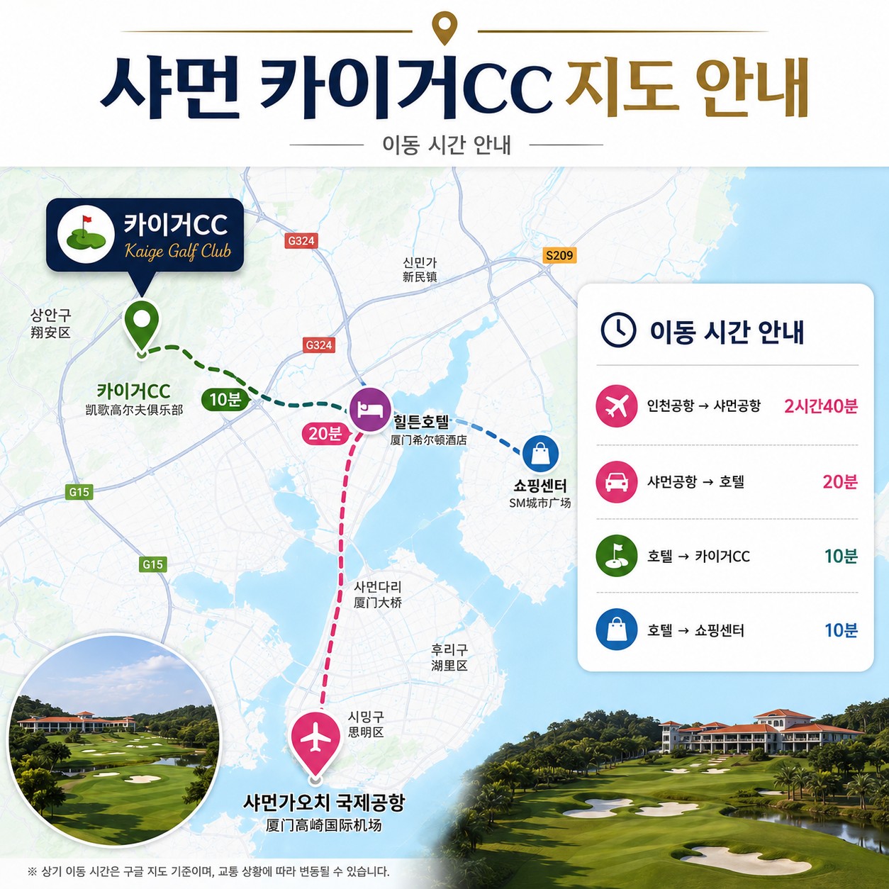 10~02월🏌️샤먼 골프 제대로 즐기자! 카이거CC+푸짐한 석식까지 3박4일 1,480,000원~ 대한항공