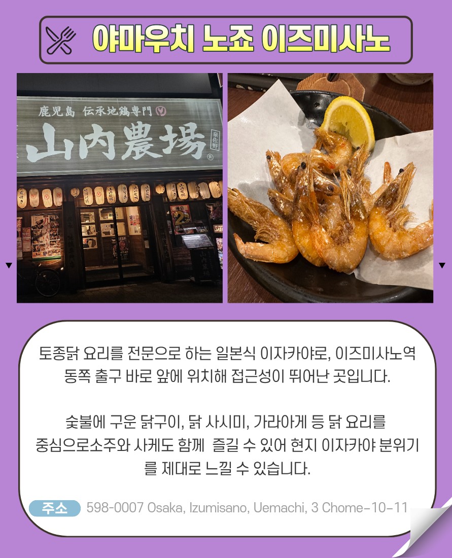 ⛳️오사카 명문 골프와 시내 관광을 한 번에 ⛳️2박 3일 - 99만원부터 3박 4일 - 129만원~ 🌟접근성+관광+맛집우수