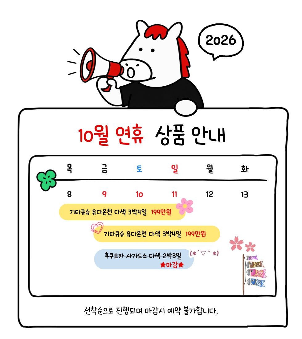 ๐์ถ์์ฐํด, ๊ฐ์ฒ์ ์ฐํด, ํ๊ธ๋ ์ฐํด ๊ณจํ, 2์ธ ๊ฐ๋ฅ/์กฐ์ธํ๋ ์ด, ์ ์ฐฉ์ ๋ง๊ฐ์ค