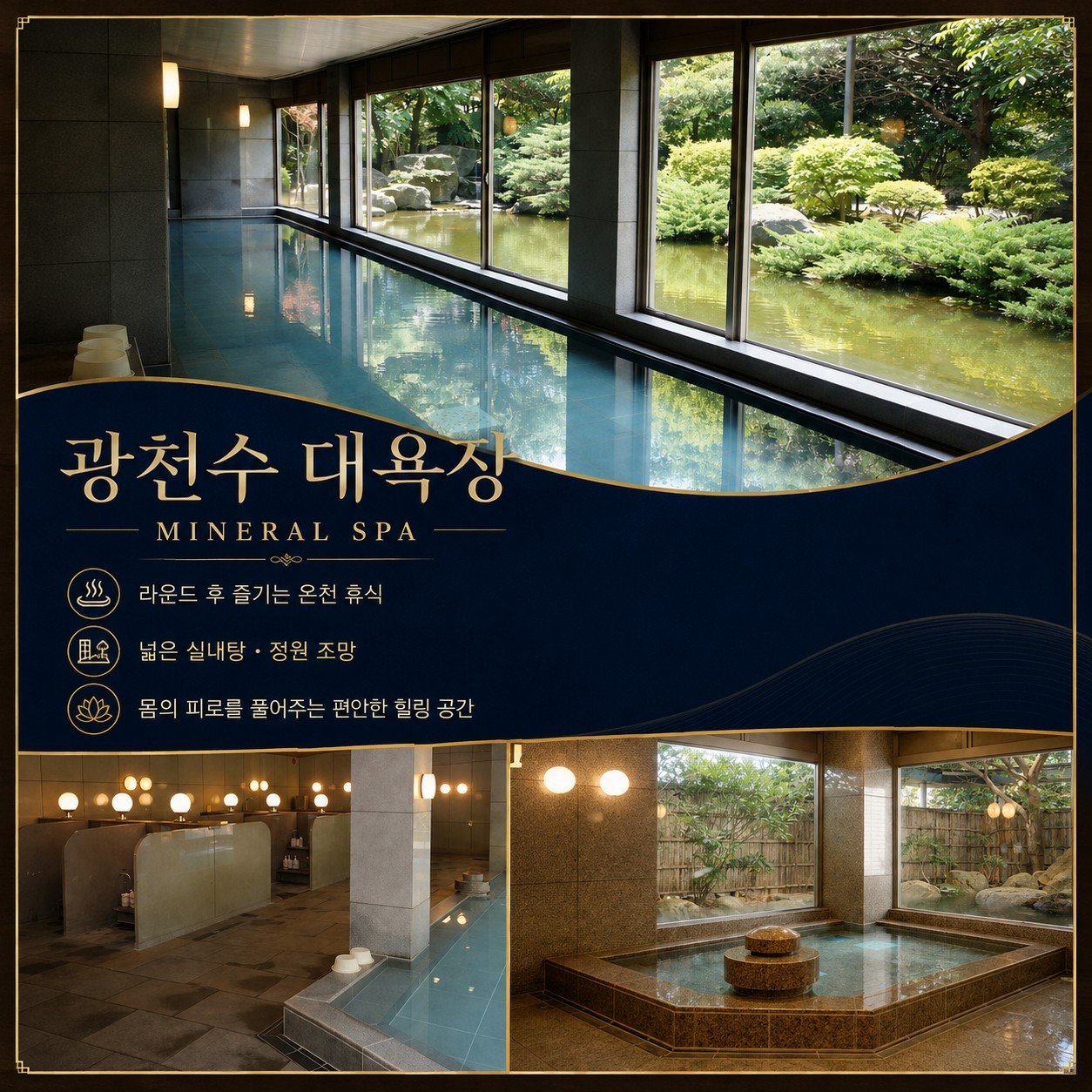 ⛳동경 치바 온천 골프 리조트 올포함 🏌️3박4일 1,290,000원~ 2인가능,장박가능,