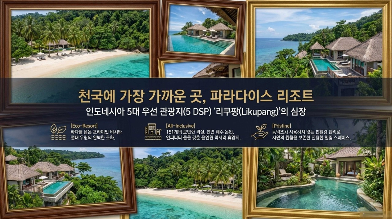 ▧ 인도네시아 마나도 골프여행 3박5일 1,490,000원~ 캐디팁+비다외 올포함🔹유럽인만 알던 신이 숨겨둔 마지막 파라다이스