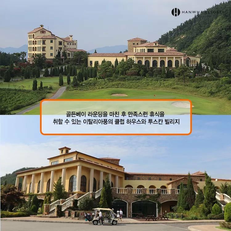4월⛳골든베이(태안) 1박2일 초특가!! 375,000원🔵골프명가 제이드 팰리스 혈통을 계승한 서해안 최고!! 27홀 고급 휴양형 "골든베이 골프&리조트"