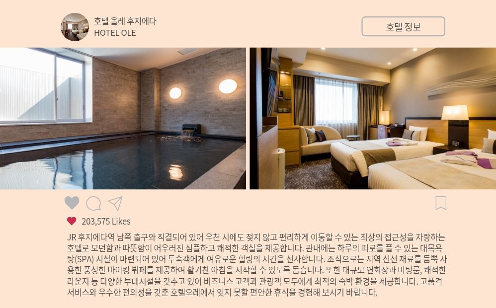 8~9월🏌🏻‍♂️시즈오카 올레호텔+후지에다CC 골프 3박4일 1,390,000원 9홀 서비스제공 역세권호텔 2인가능
