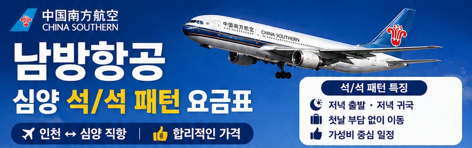 5~9월⛳"심양 철령 용산CC 무제한 골프" ✔ 해발 700m 천혜 자연환경 👉 2박3일 599,000원~👉 3박4일 679,000원~