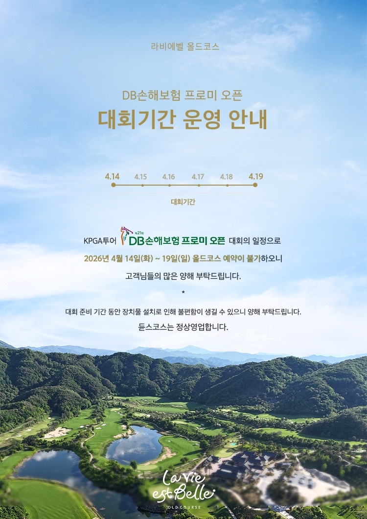 5~6월⛳️홍천 명문 2색 골프