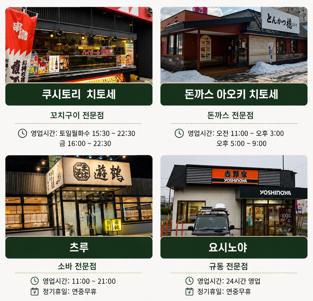 ❄북해도 7색골프 9월특가 3박4일 54홀 1,229,000 원~ 거품 없는 가격🔊한국인 직원 상주