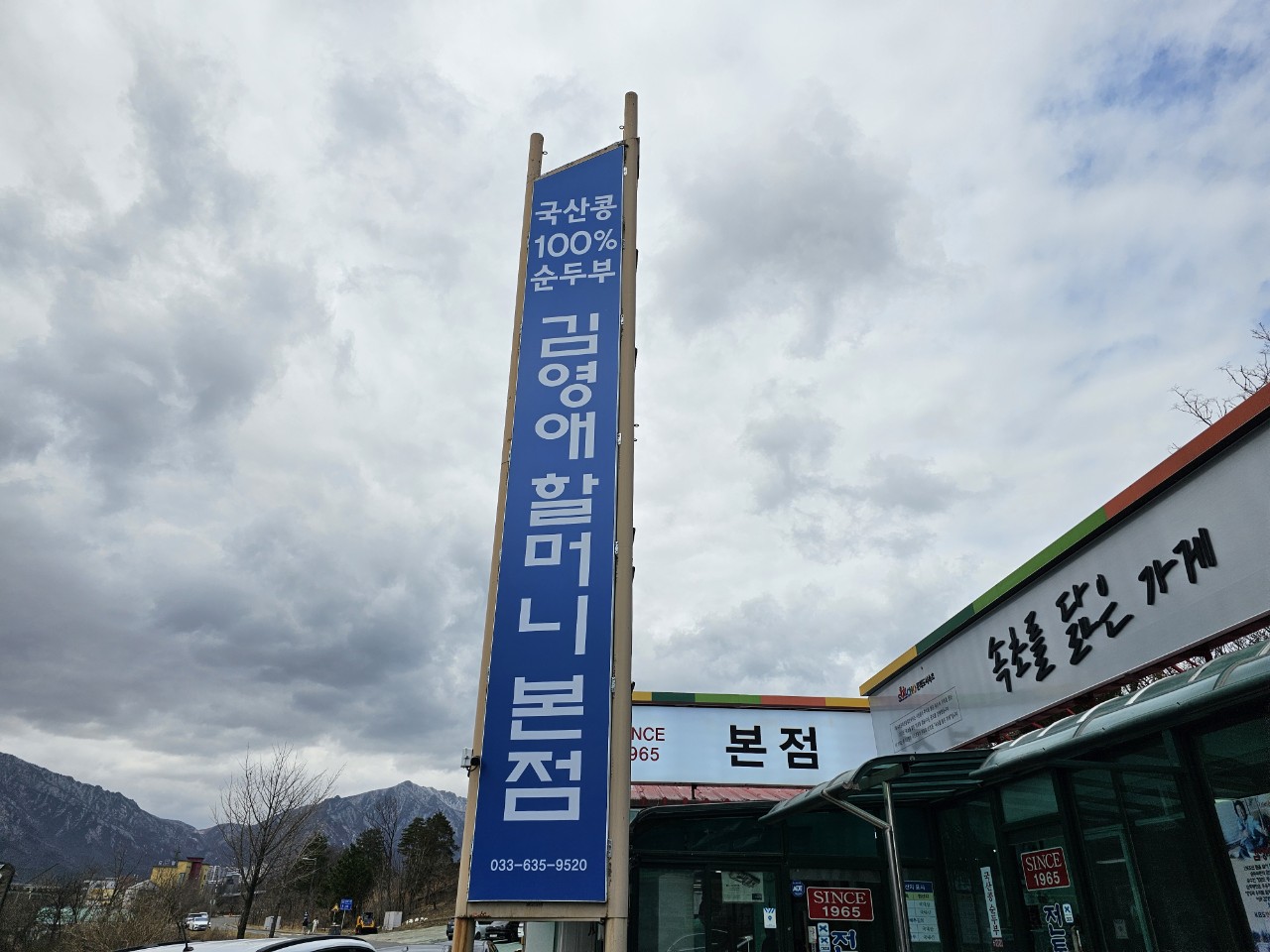 9⛳파인리즈(고성) 1박2일 특가 356,000원~ 🔵2인패키지 가능