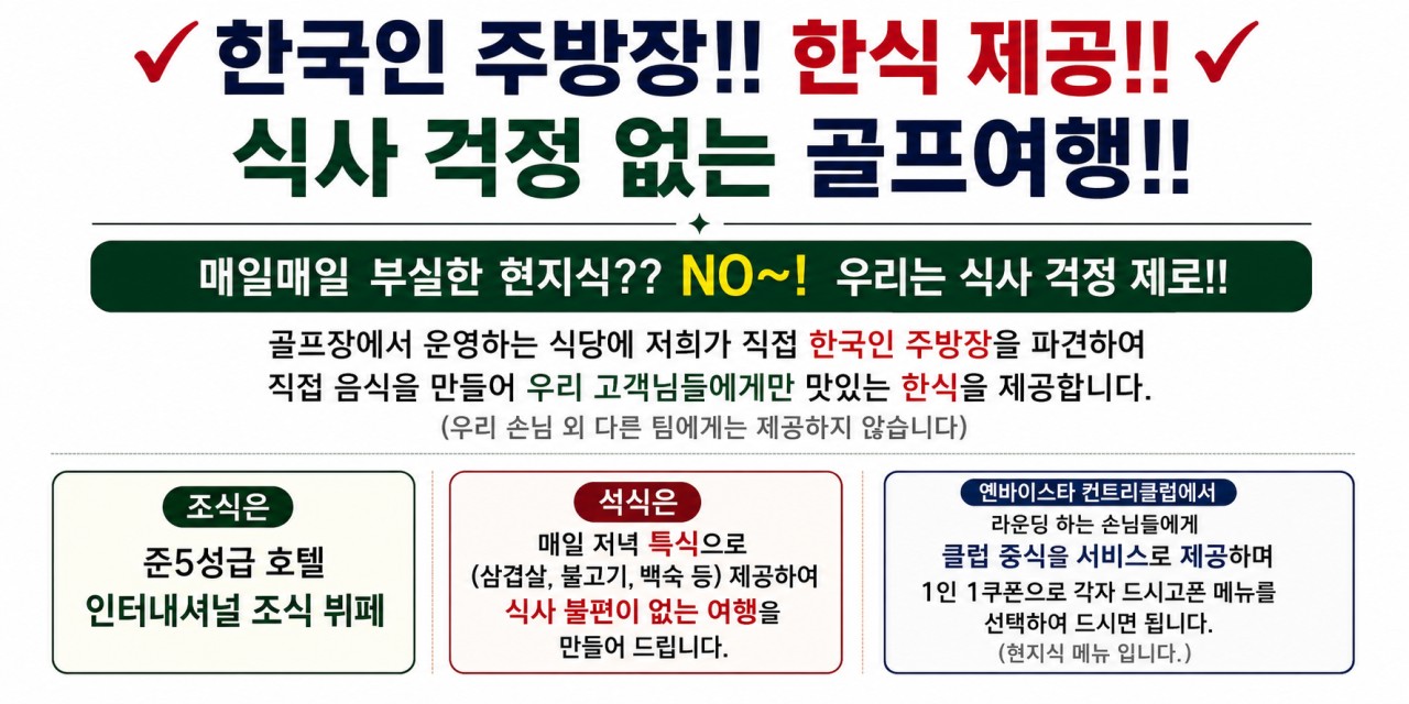 10~11월❤모든 손님들이 극찬하는 베트남 최고 가성비 골프 특가 ❤하노이 옌바이 스타cc 3박5일 699,000원