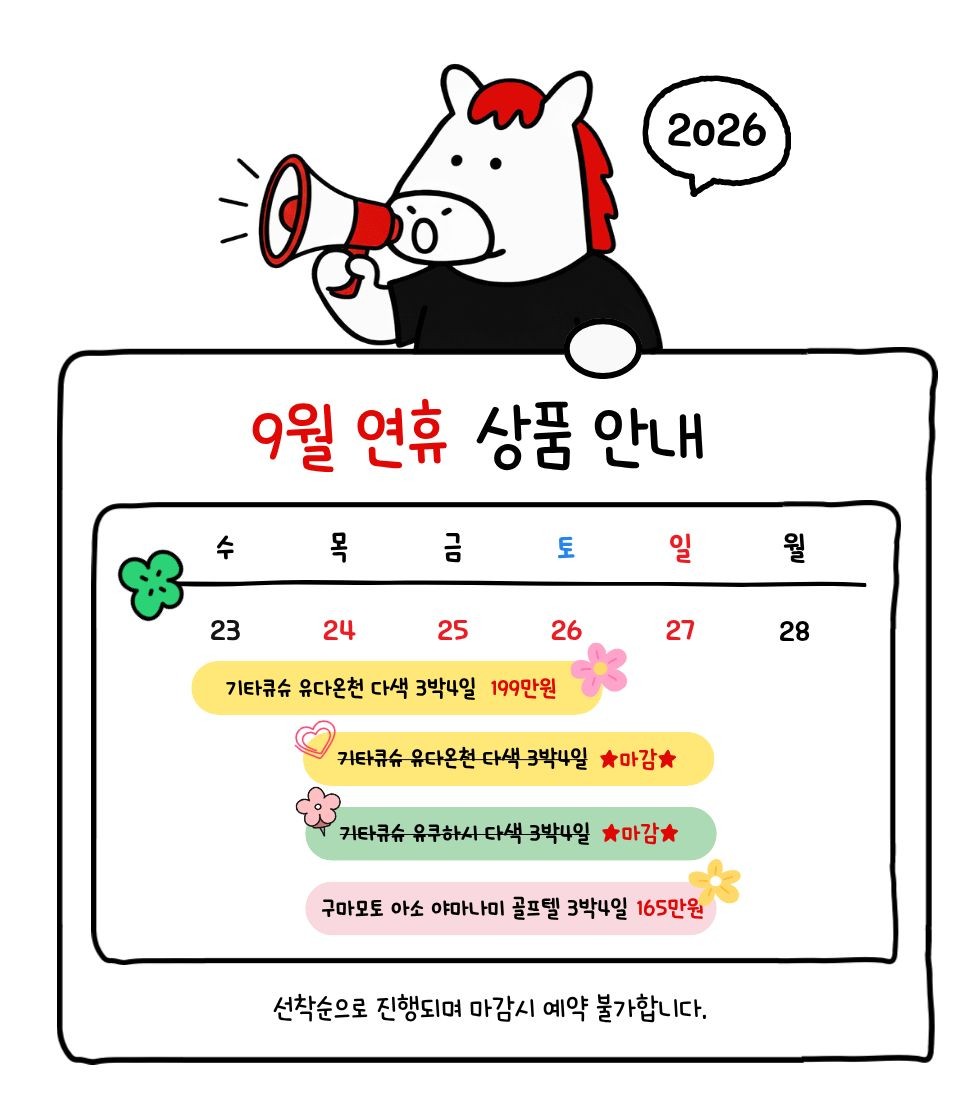 ๐์ถ์์ฐํด, ๊ฐ์ฒ์ ์ฐํด, ํ๊ธ๋ ์ฐํด ๊ณจํ, 2์ธ ๊ฐ๋ฅ/์กฐ์ธํ๋ ์ด, ์ ์ฐฉ์ ๋ง๊ฐ์ค