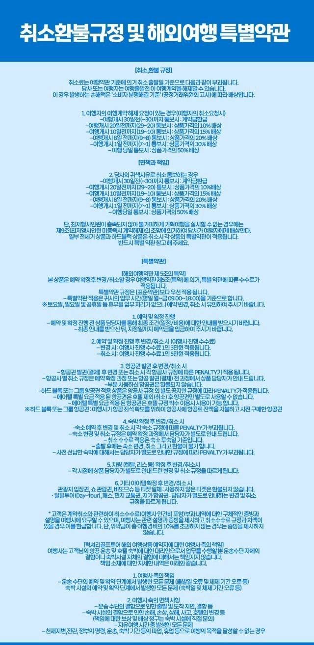 ⛳ 대련 장흥도 골프 3박 4일 72홀 특가 ✅ 매주 일·월·화 출발 ➡ 849,000원 🔎시원한 장흥도