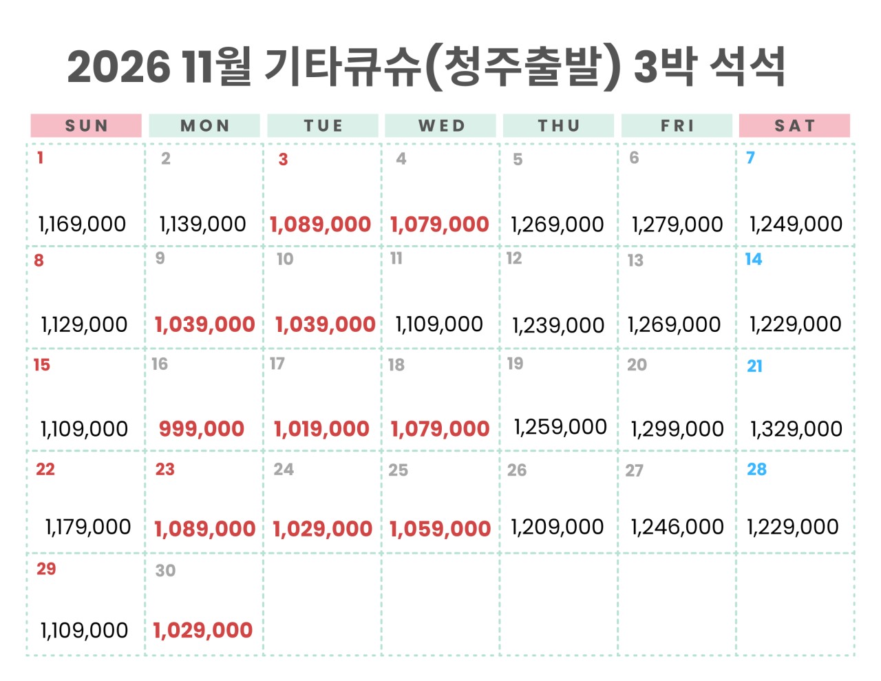 ⛳강력추천!! 기타큐슈 명문 2색 골프🤩2박3일 45홀 839,000원~ 🤩3박4일 54홀 999,000원~ 강력추천 싸고도 좋습니다