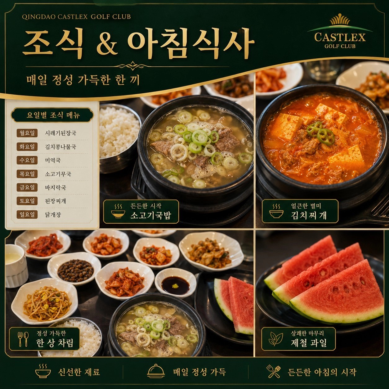 ⭐청도 캐슬렉스 골프 & 리조트 💕2박3일 699,000원 ~ 3박4일 799,000원 ~⭐카트비,캐디피 포함으로 중국내 최고 가성비