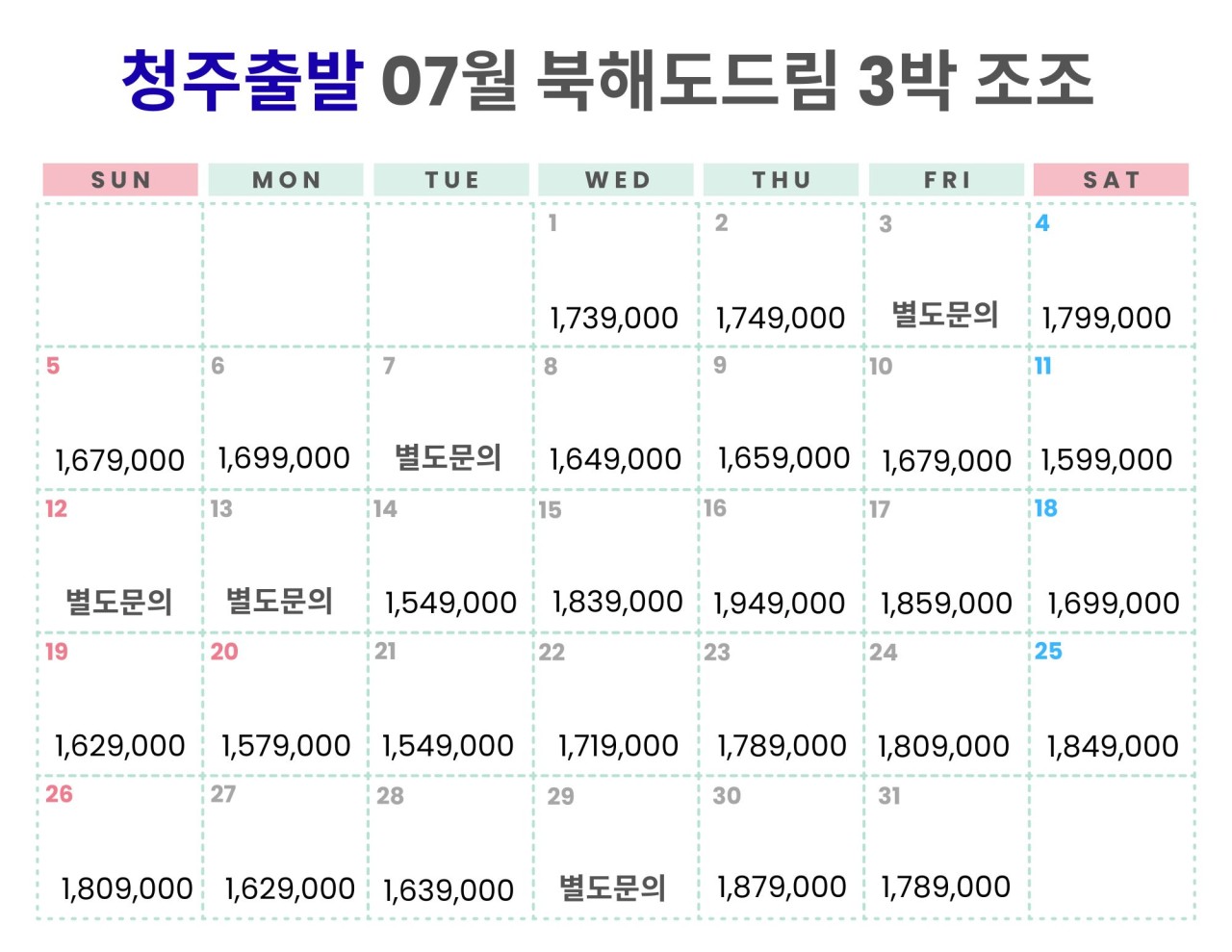 5~7월🌈장마없는 청정대자연 북해도 드림cc 3박4일1,299,000원~ 공항40분 🌈타루마에 국립공원,챔피언쉽코스