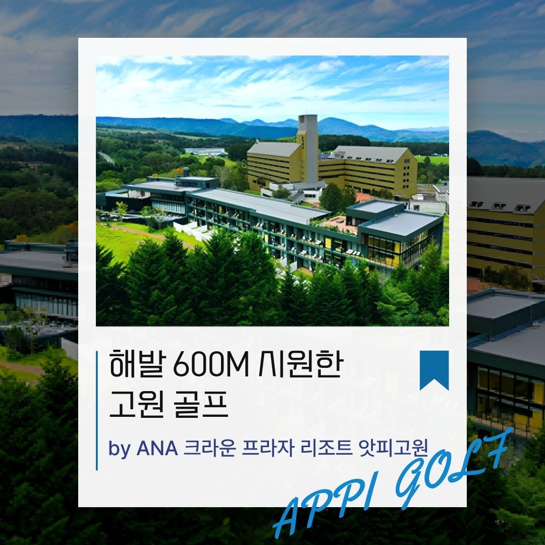 ⛳️일본(지역별 모음)🏌♂️황금연휴 골프🏌3박4일 1,490,000원~ 우베,기타큐슈,아오모리 지역