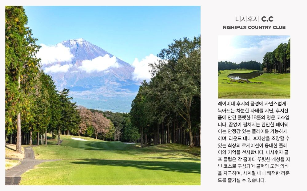 ✈️시즈오카 후지산 다색골프 3박4일 1,450,000원~ ✈️후지산을 바라보며 치는 명품 골프라운드 복제