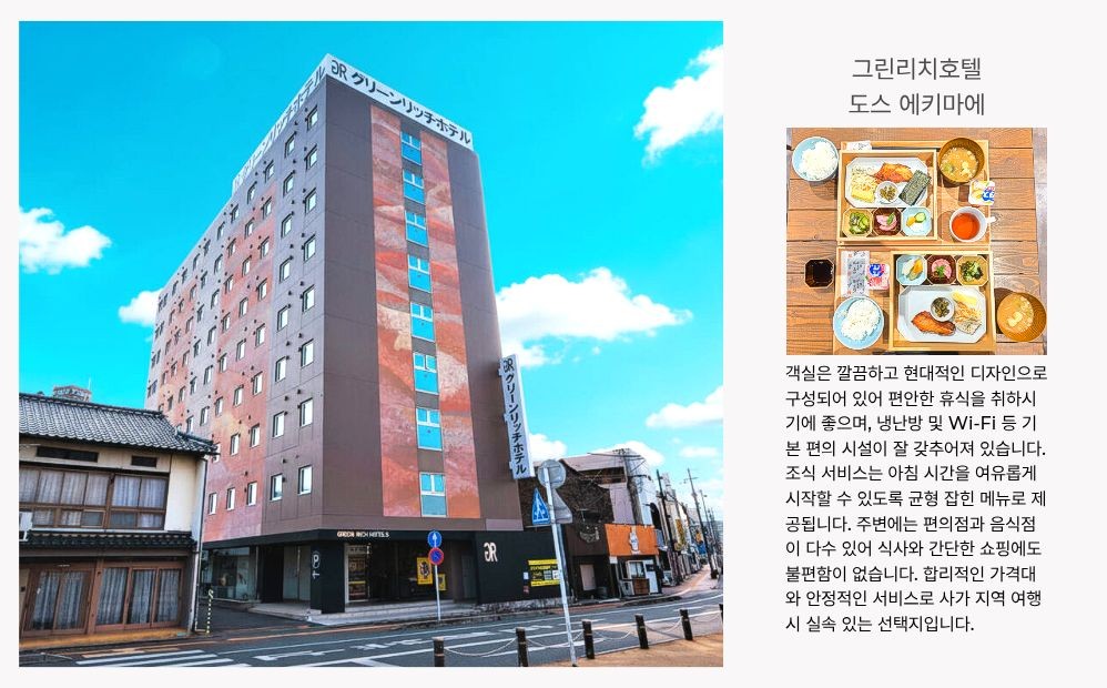 ✈️제주항공 후쿠오카 항공팩 ✈️사가 도스 다색 시내골프 2박3일(18+18+18) 1,190,000원~