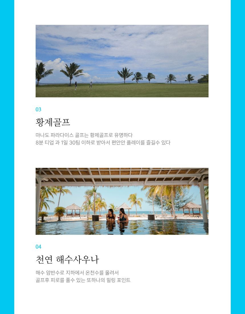 ✈️ 인도네시아 최북단 마나도 골프&휴양 3박5일(18+18+18홀) 1,290,000원~ 즐길꺼리,놀꺼리,볼꺼리 휴양들 다양