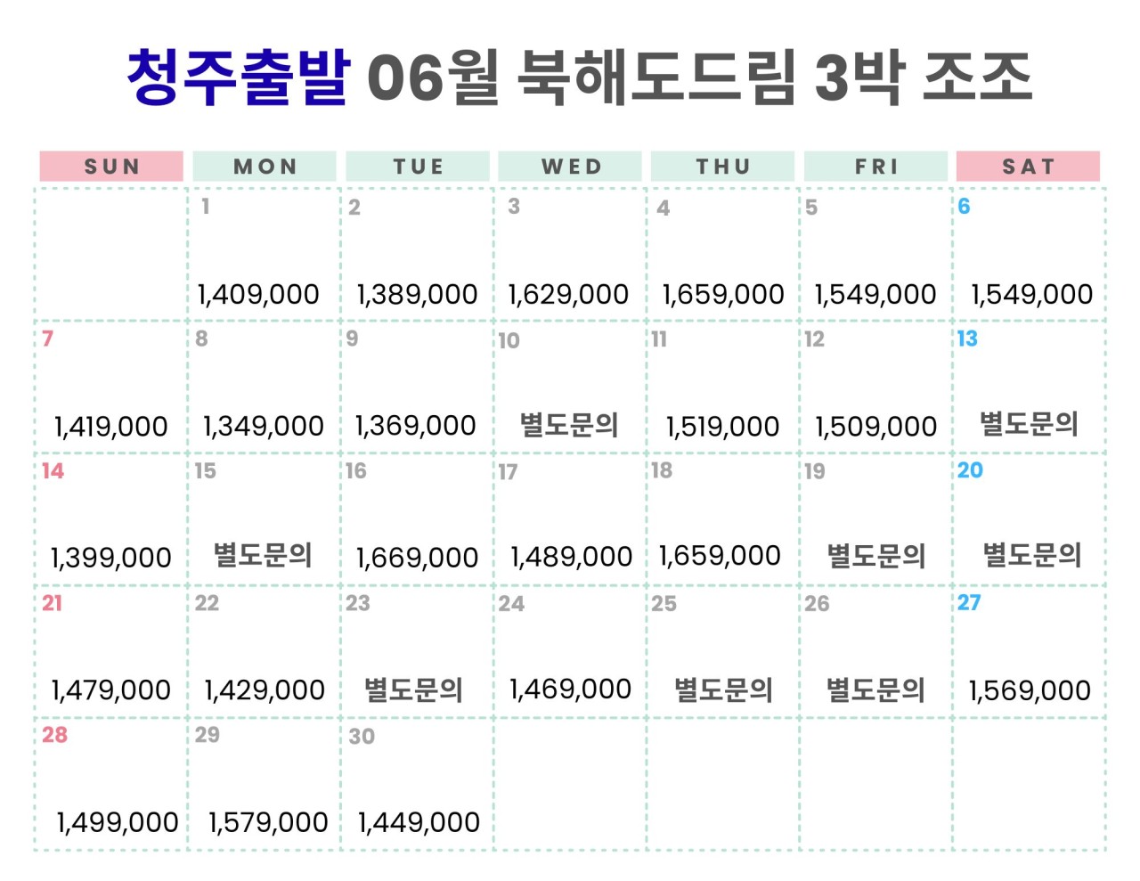 5~7월🌈장마없는 청정대자연 북해도 드림cc 3박4일1,299,000원~ 공항40분 🌈타루마에 국립공원,챔피언쉽코스