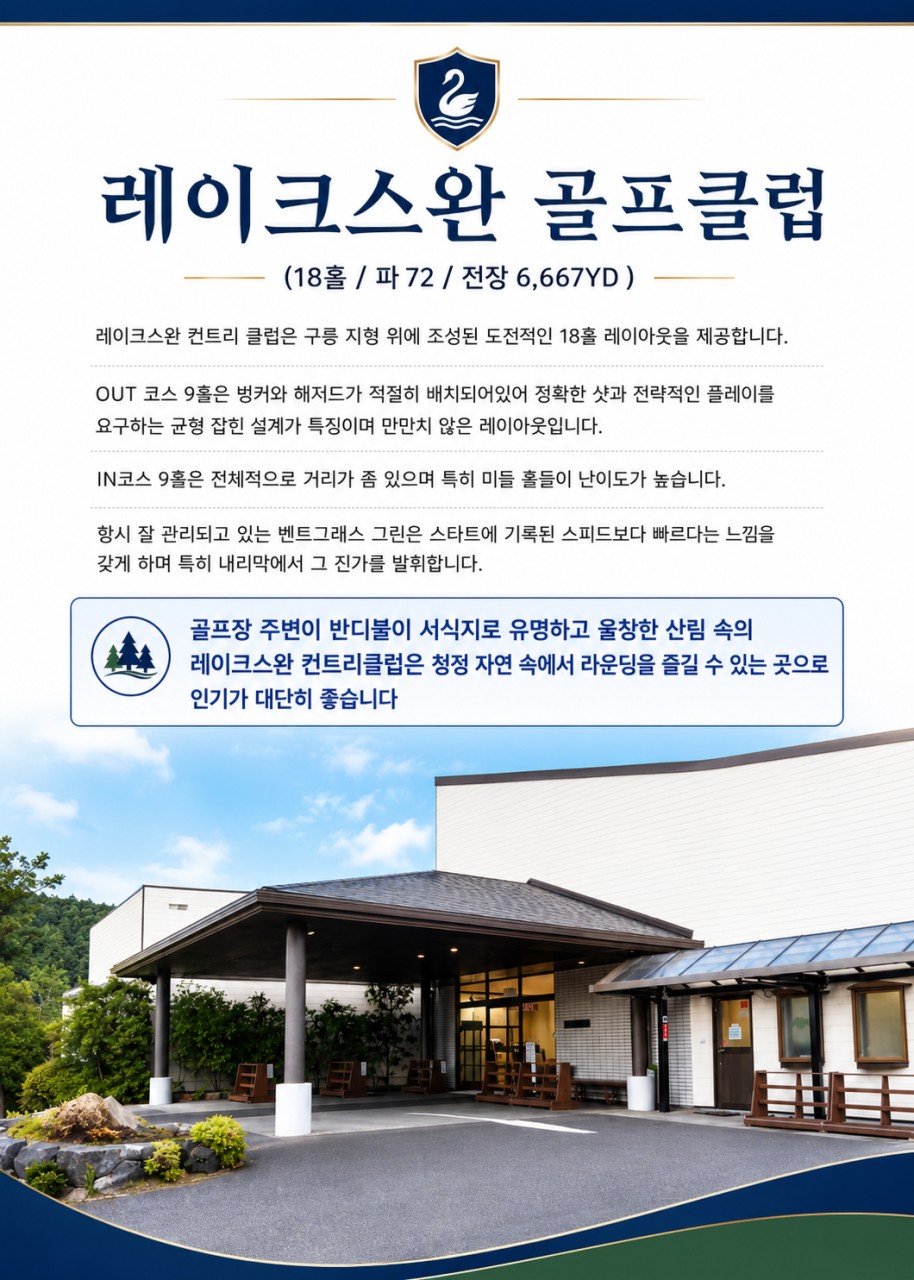 🔊 큐슈 명문 2색 (간몬시내숙박)골프 8월 & 9월 특가 2박3일 699,000원~ 3박4일 899,000원~ 산요국제+레이크스완cc