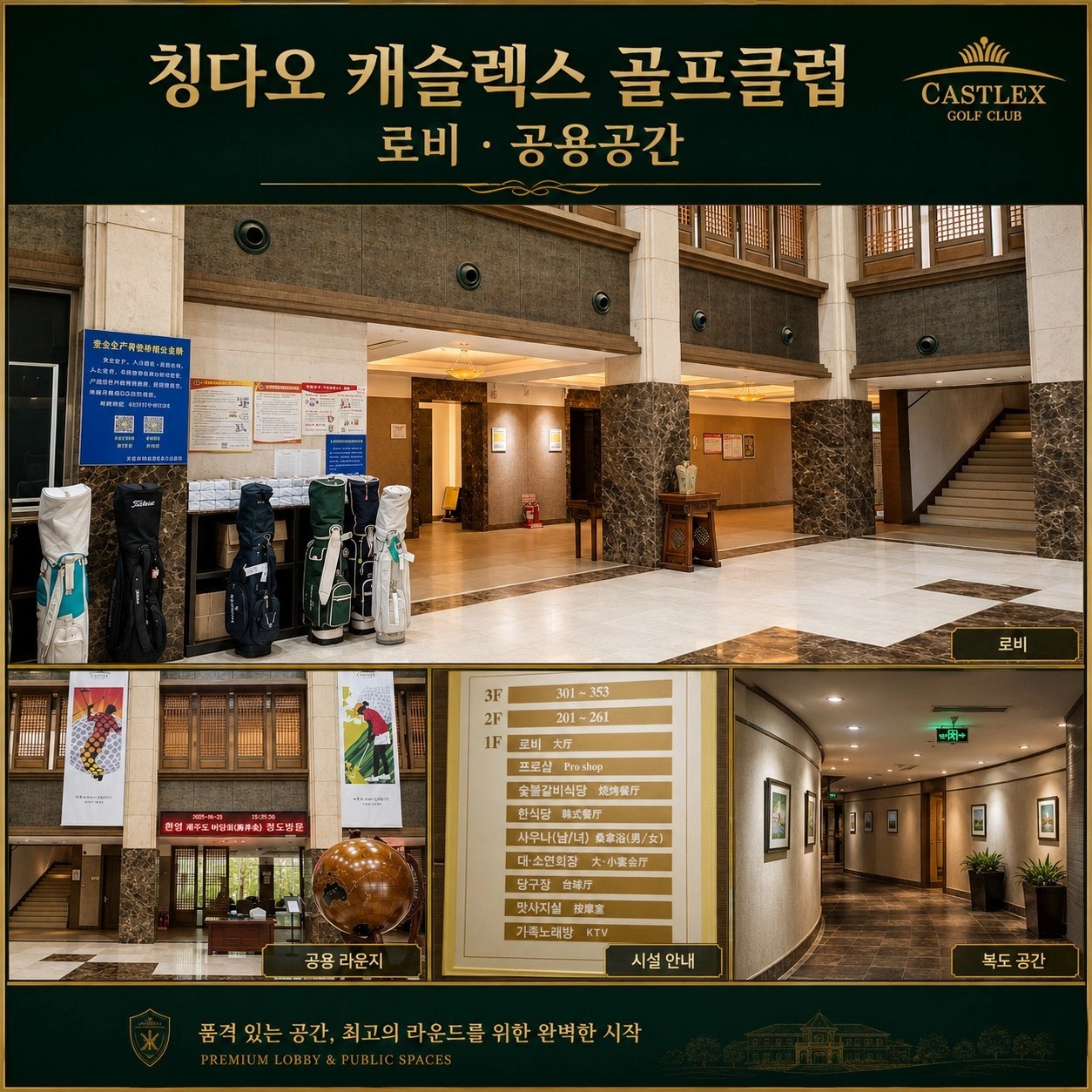 ⭐청도 캐슬렉스 골프 & 리조트 💕2박3일 699,000원 ~ 3박4일 799,000원 ~⭐카트비,캐디피 포함으로 중국내 최고 가성비
