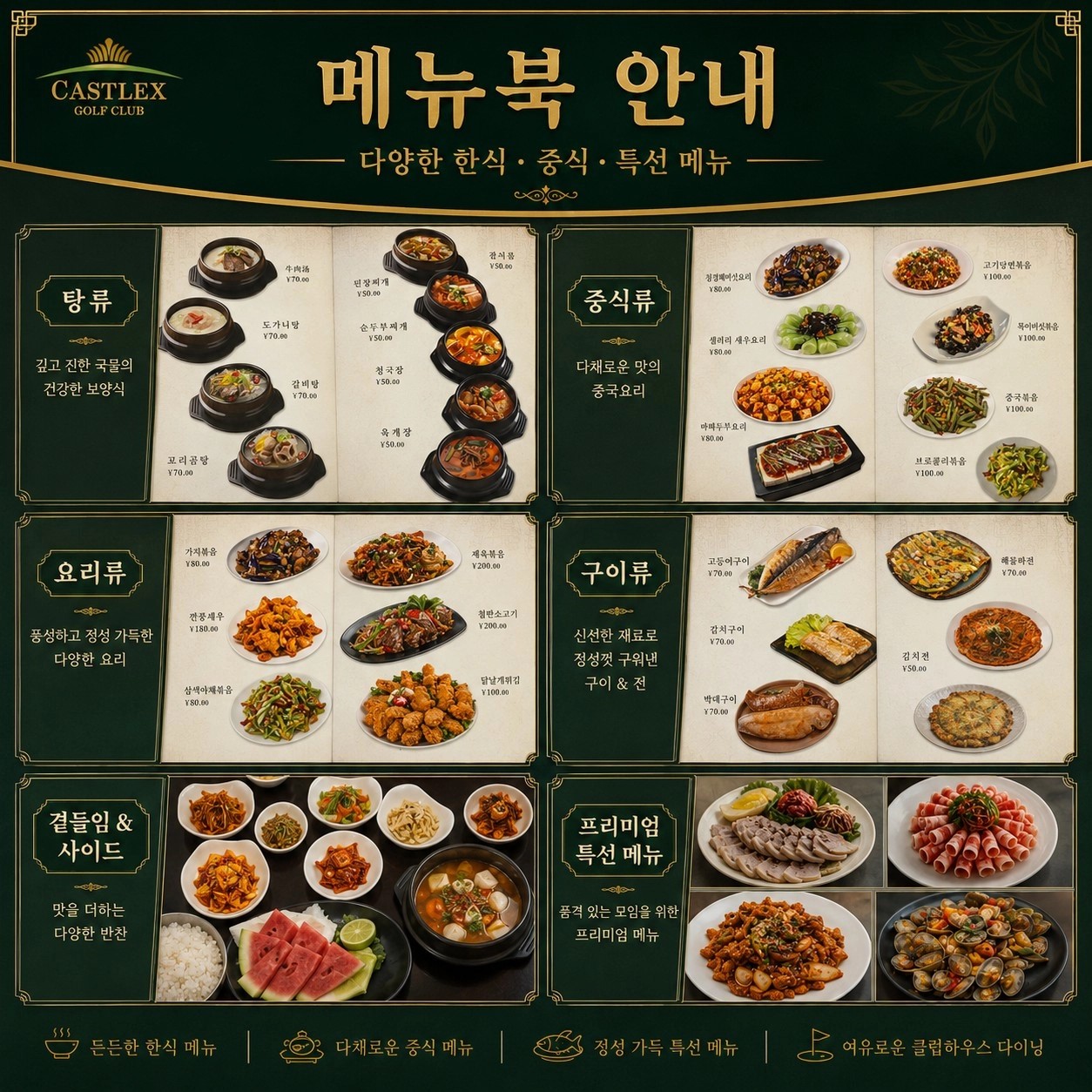 ⭐청도 캐슬렉스 골프 & 리조트 💕2박3일 699,000원 ~ 3박4일 799,000원 ~⭐카트비,캐디피 포함으로 중국내 최고 가성비
