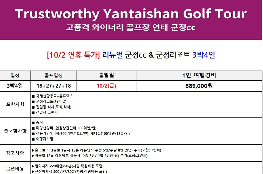 ๐ฅ์ฐํ ๊ตฐ์ CC 2๋ฐ3์ผ (18+27+0) ์ฐํด 799,000์~ ์ผ๋ฐ 559,000์~