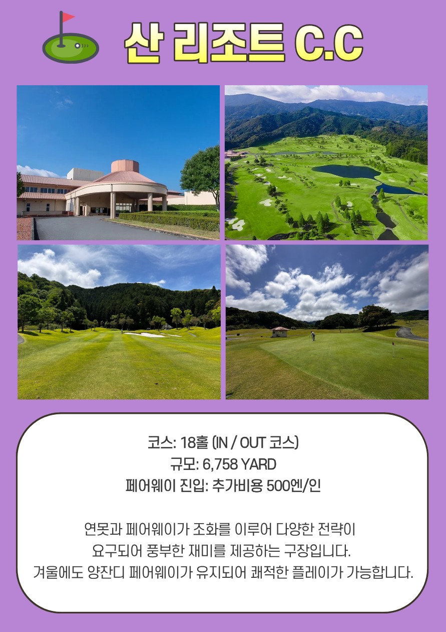 ⛳️오사카 명문 골프와 시내 관광을 한 번에 ⛳️2박 3일 - 99만원부터 3박 4일 - 129만원~ 🌟접근성+관광+맛집우수