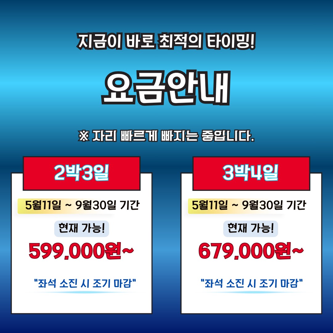 5~9월⛳"심양 철령 용산CC 무제한 골프" ✔ 해발 700m 천혜 자연환경 👉 2박3일 599,000원~👉 3박4일 679,000원~