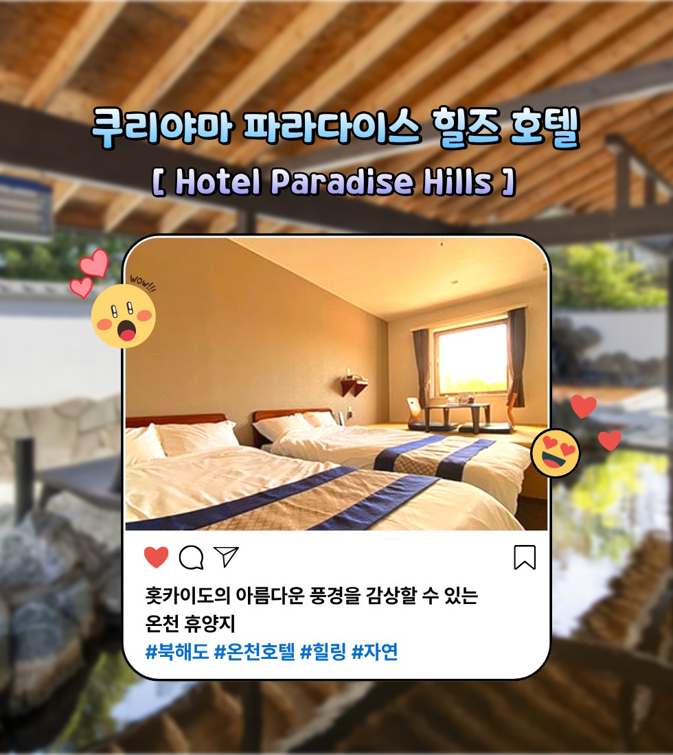 7/22, 8/19~⛳ 단 2회 출발 삿포로 다색 골프여행 3박4일 1,840,000원