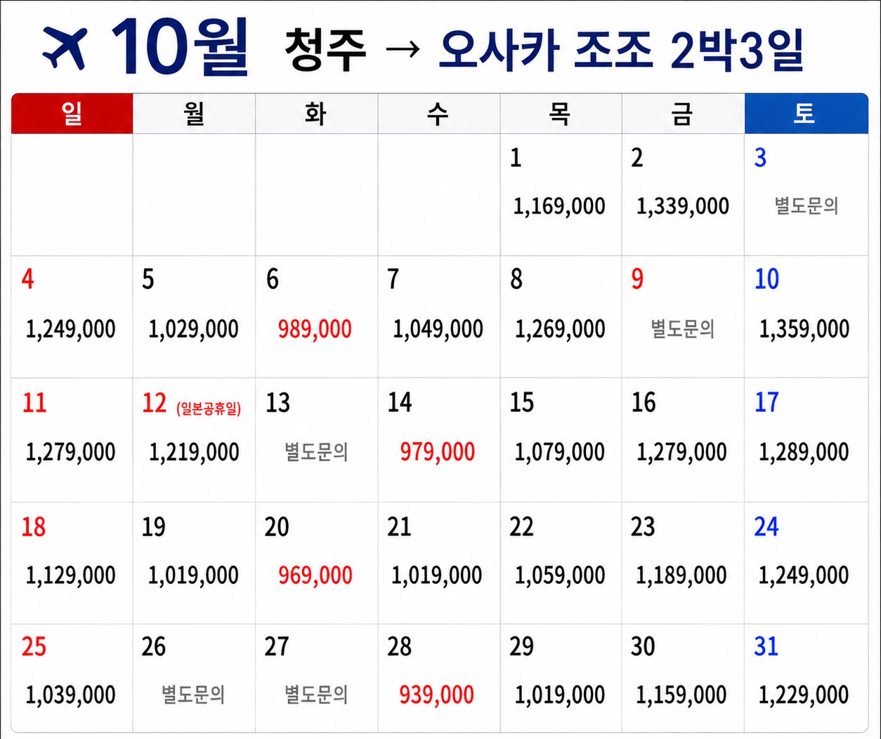 ✅오사카 명문2색 골프투어🔊2박3일 45홀 939,000 ~ 🔊3박4일 72홀 1,159,000원~ 최상급 골프장, 2인가능,한국직원 상주