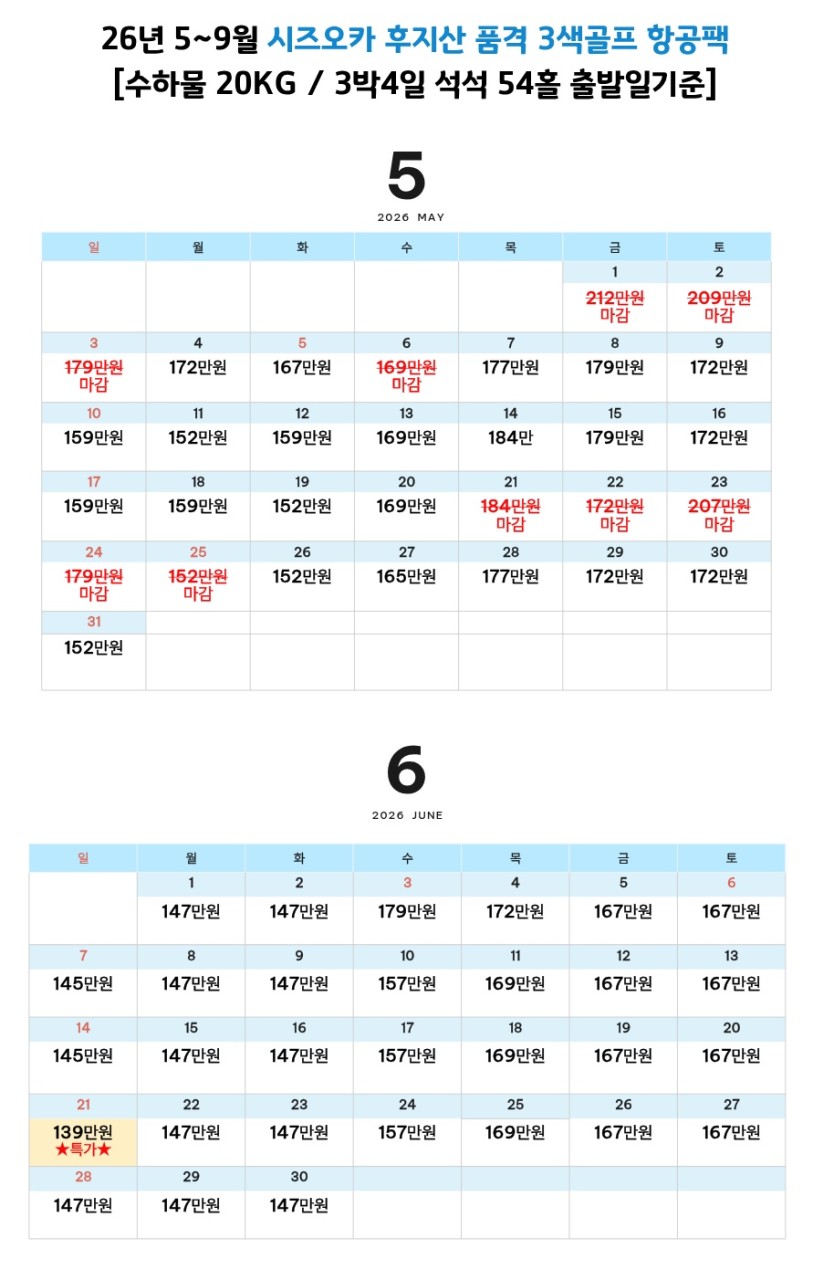 🔔7~8월 1000m후지산 시원한여름골프특가 3박4일 1,390,000원~ 2인조인가능, 한국인스텝상주