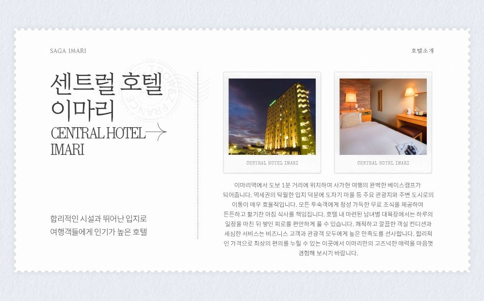 후쿠오카 ✈️사가 이마리 시내 다색 골프 ✈️2박3일 1,180,000원~ 매일출발 2인가능