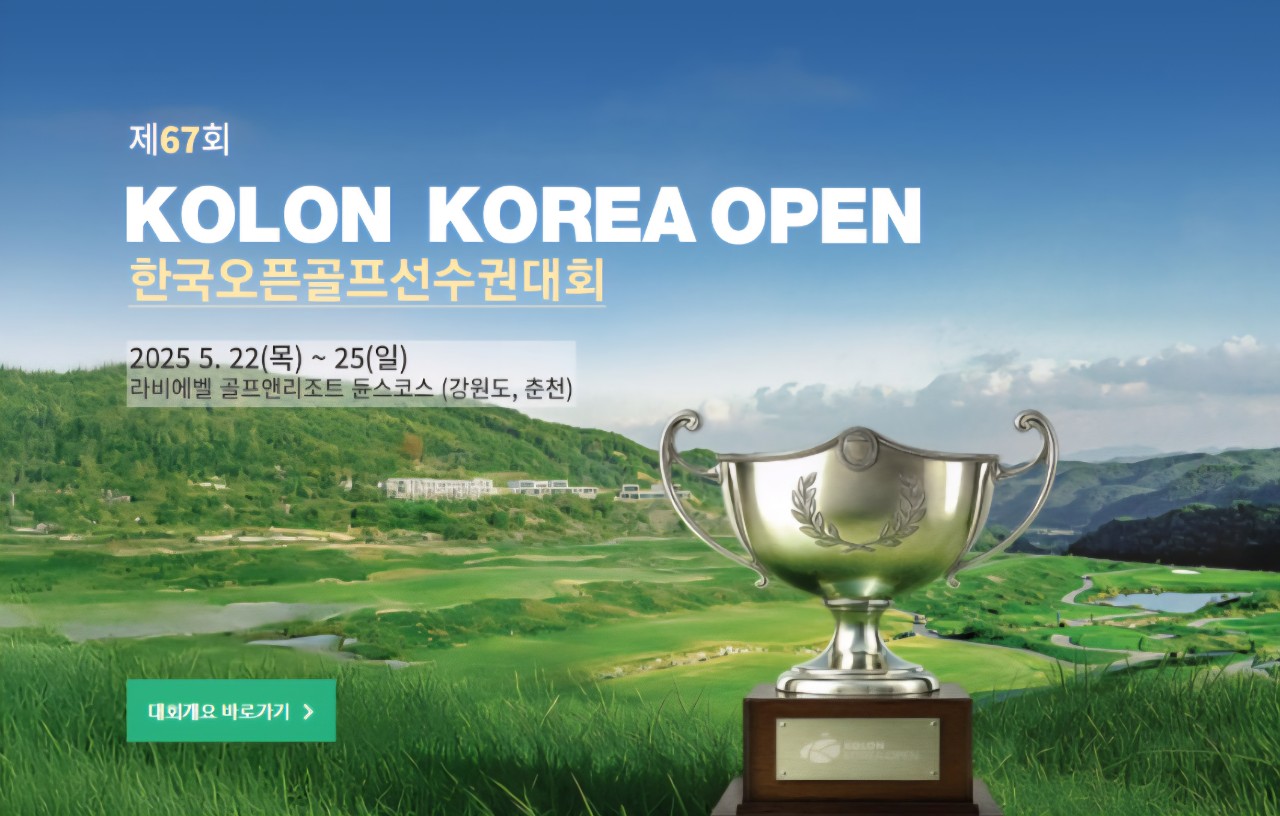 5~6월⛳️홍천 명문 2색 골프