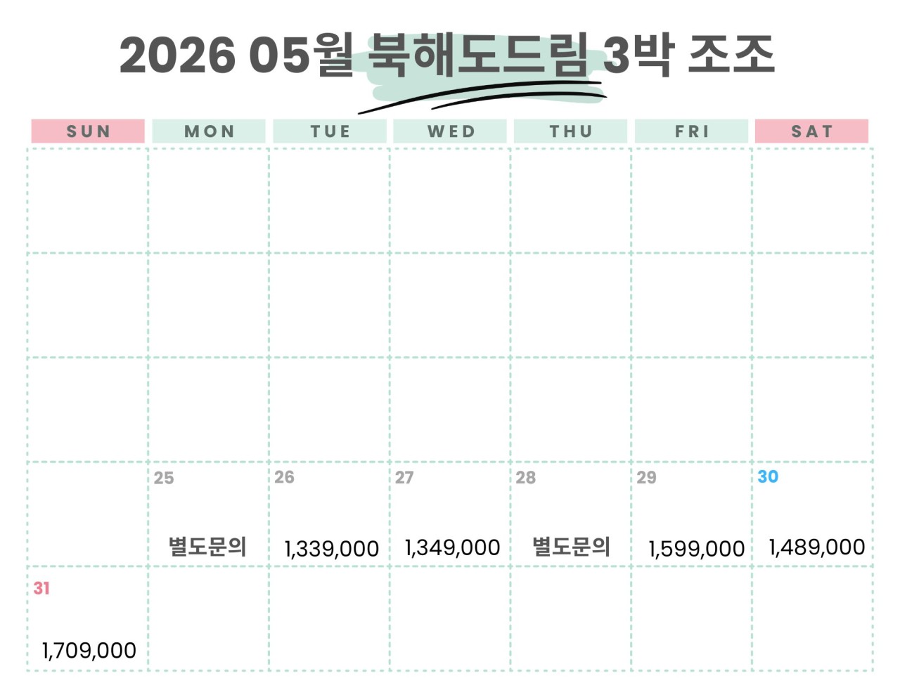 5~7월🌈장마없는 청정대자연 북해도 드림cc 3박4일1,299,000원~ 공항40분 🌈타루마에 국립공원,챔피언쉽코스