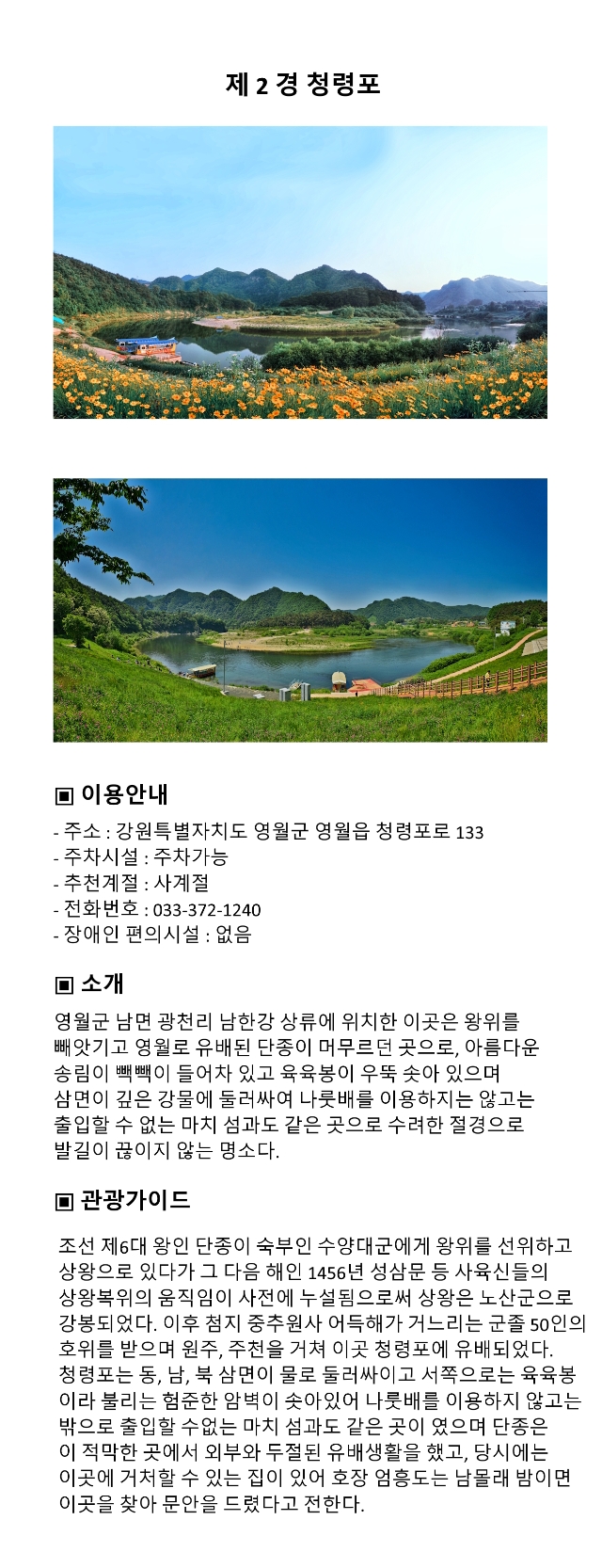 ⛳동강시스타(영월) 6~7월! "동강시스타" 1박2일 특가!! 🔵 1박2일 210,000원~